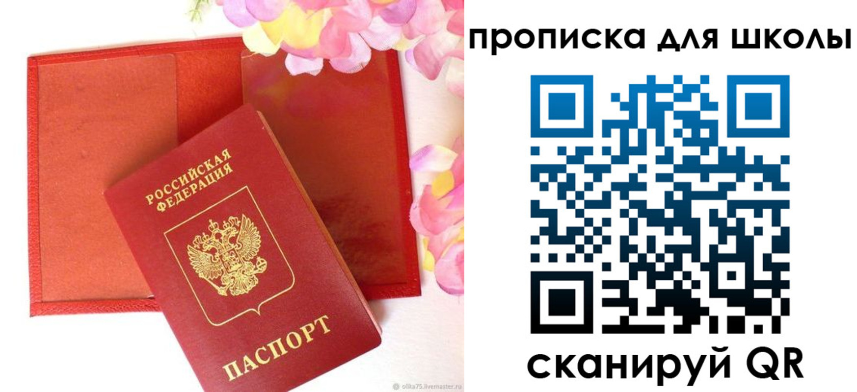 временная регистрация для всех в Липецкая области