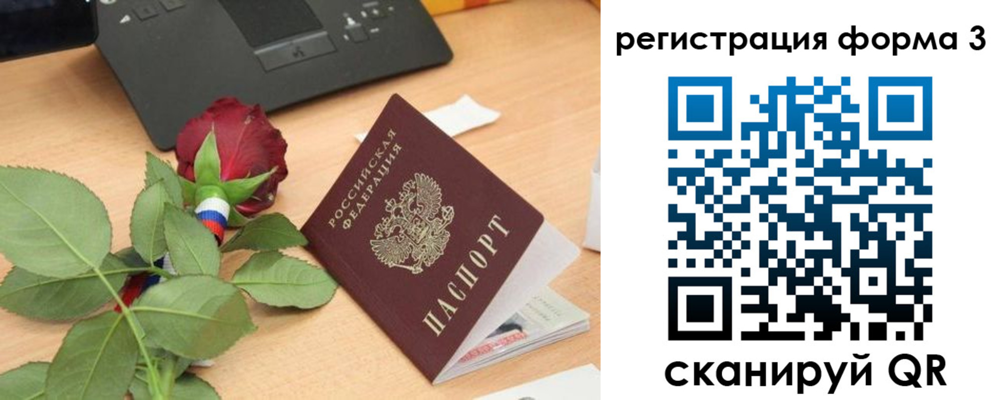 регистрация для дет. сада в Липецкая области