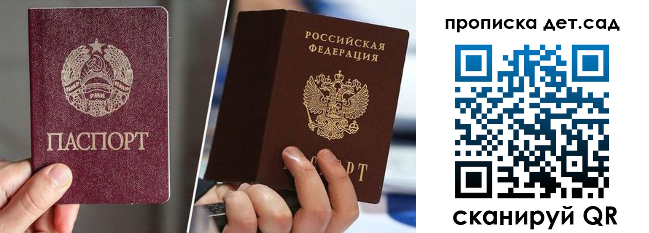 где прописаться в Липецкая области