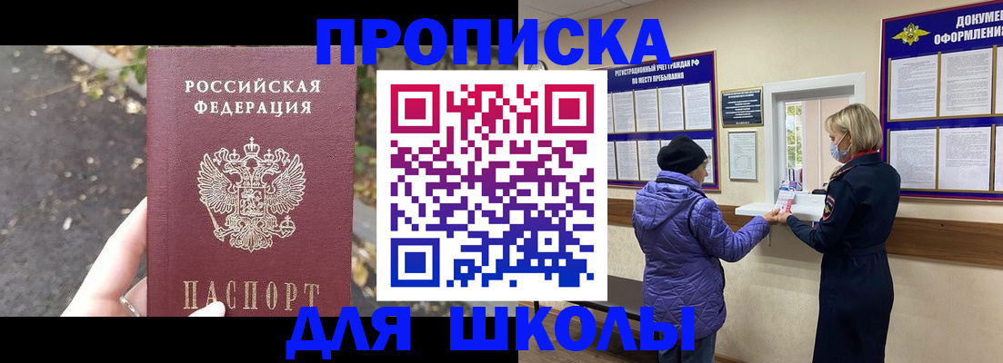 прописка в квартире в Липецкая области