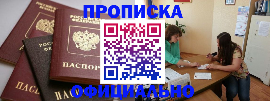 временная регистрация госуслуги в Липецкая области