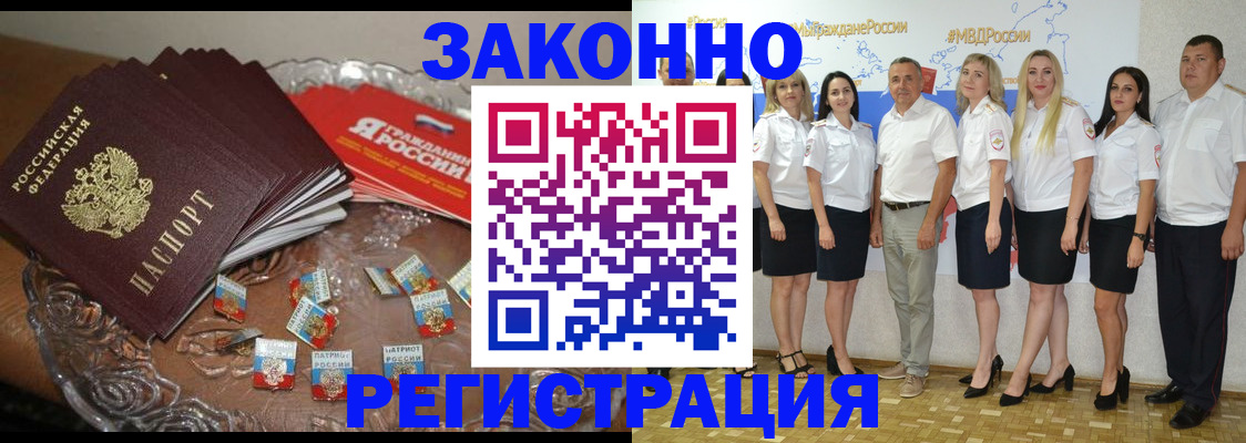 прописка в квартире в Липецкая области