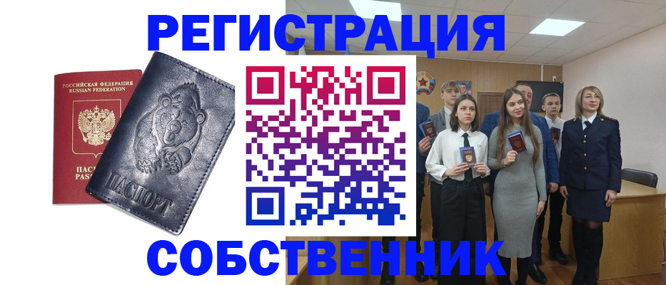 прописка иностранных граждан в Липецкая области