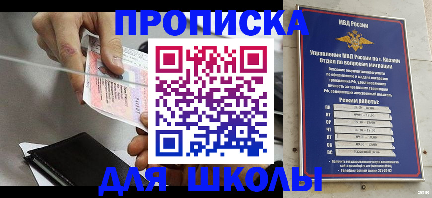 где прописаться в Липецкая области