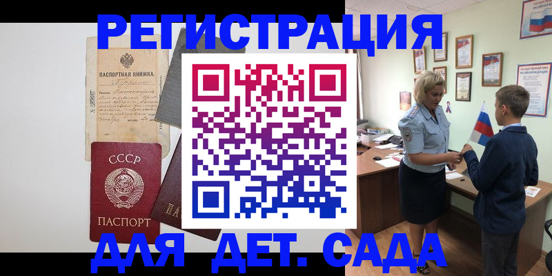 временная регистрация в Липецкая области