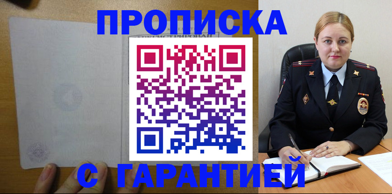 прописка в квартире в Липецкая области