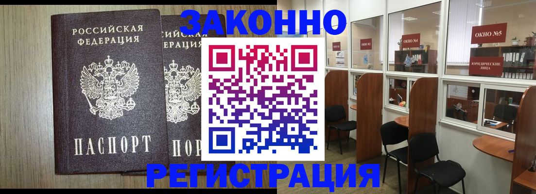 временная регистрация законно в Липецкая области