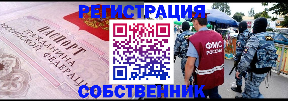 временная регистрация для всех в Липецкая области